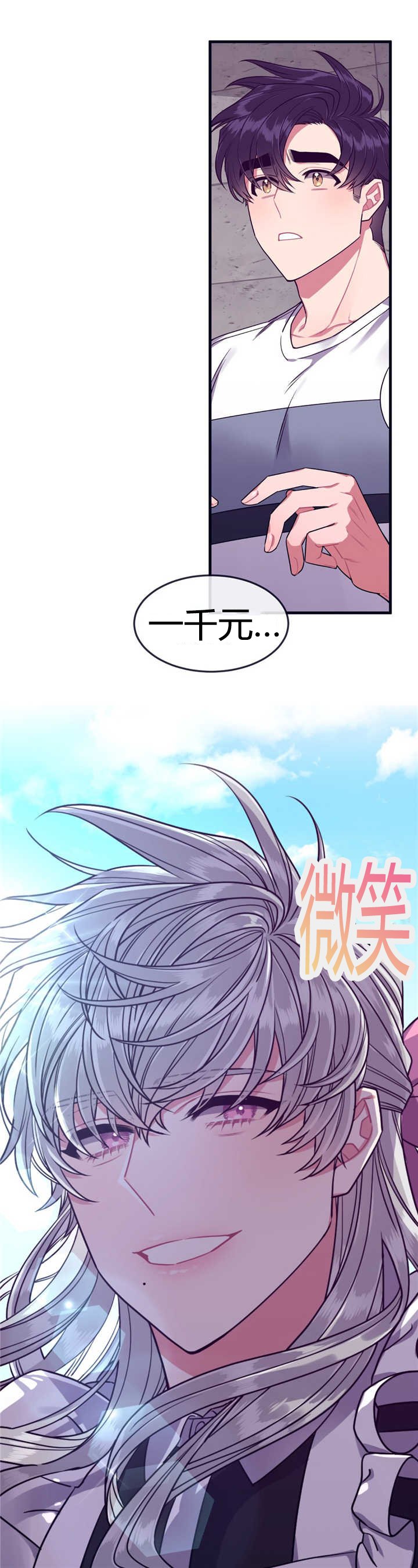 第39章：竞拍成功