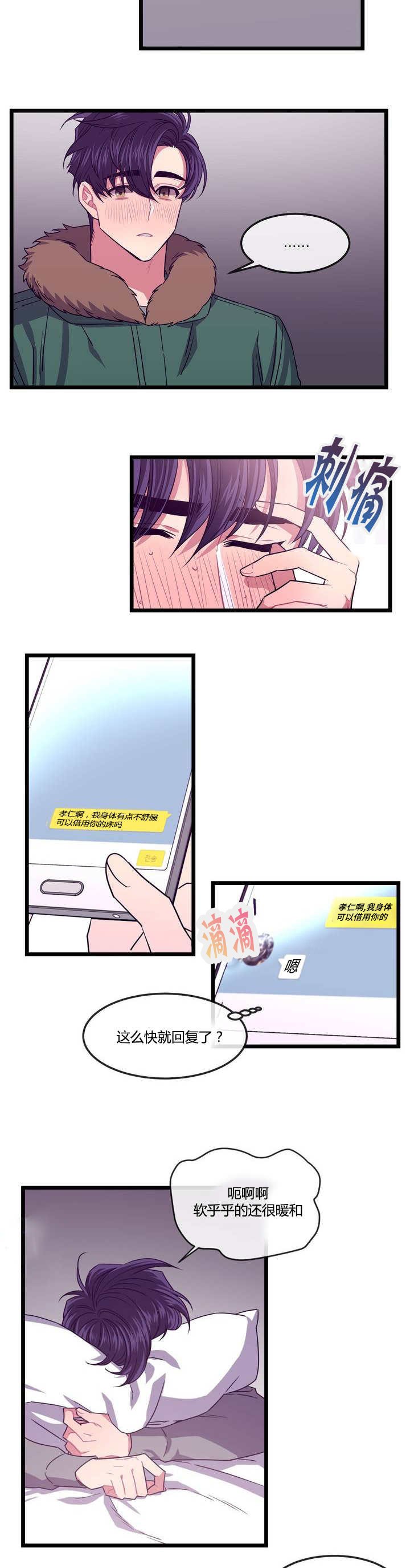 第4章：真对不起