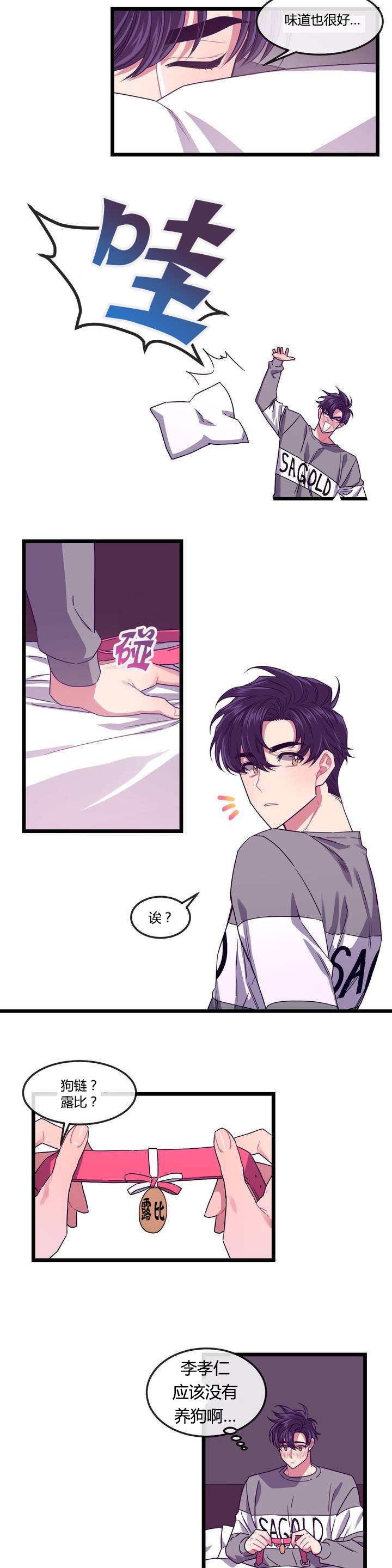 第4章：真对不起