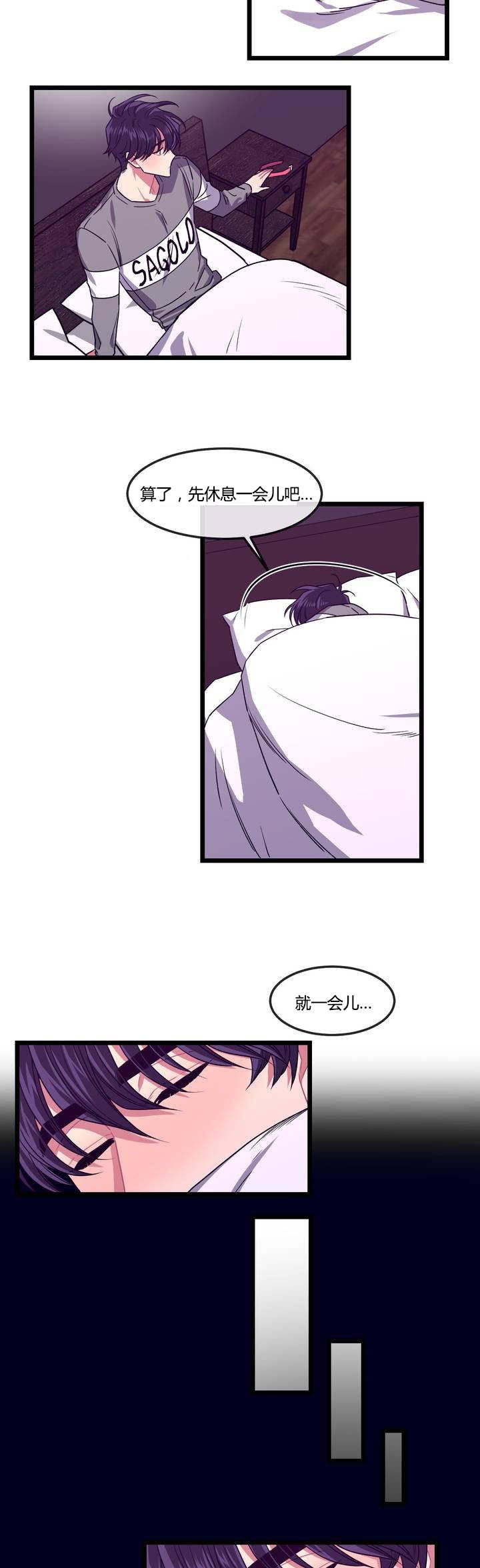 第4章：真对不起