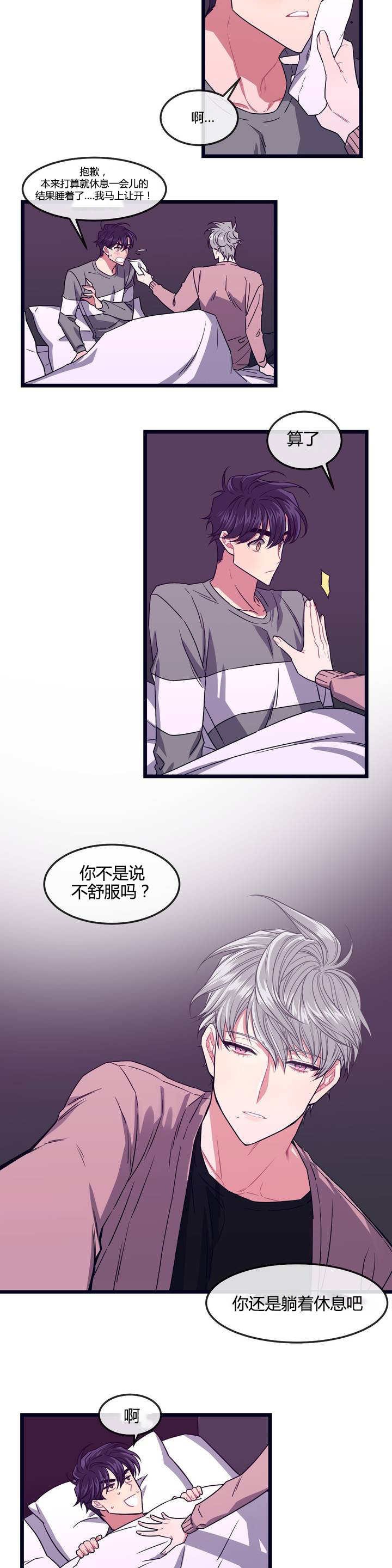 第4章：真对不起