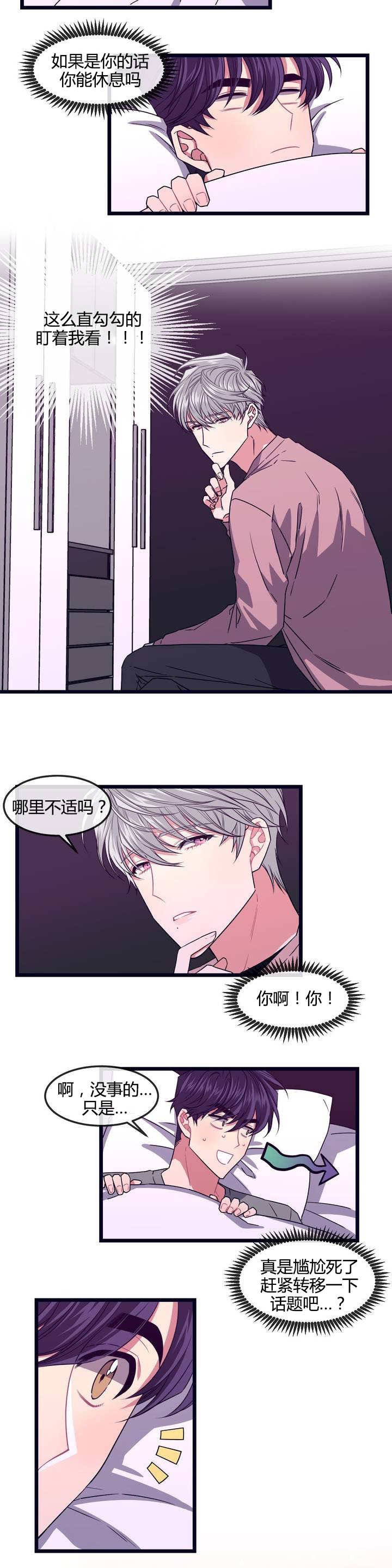 第4章：真对不起