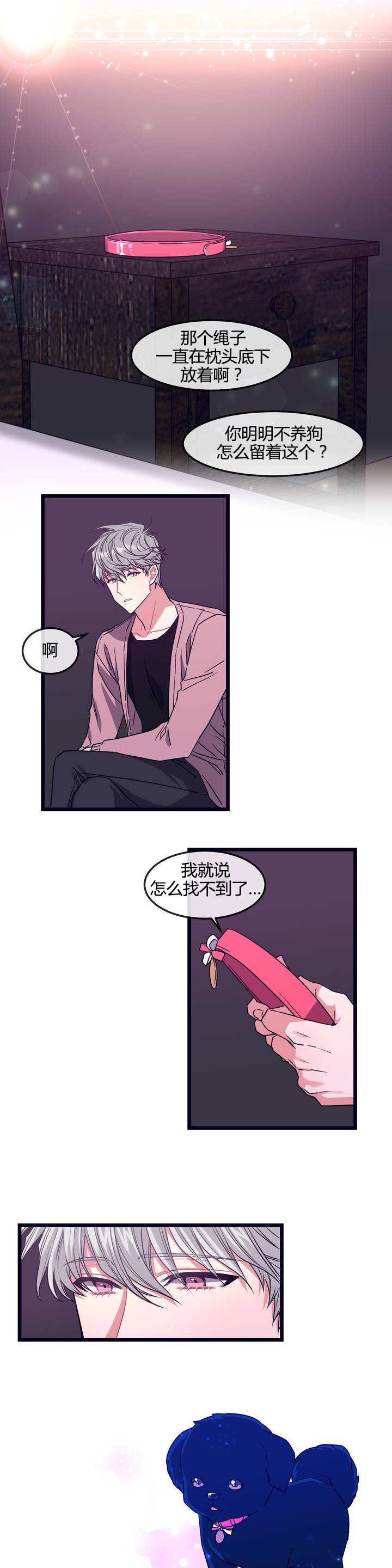 第4章：真对不起