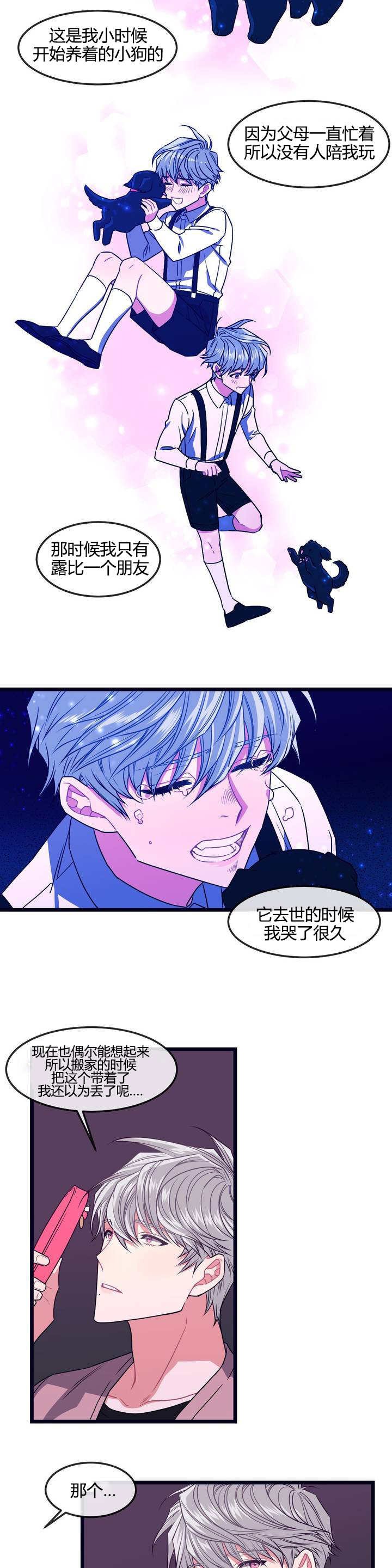 第4章：真对不起