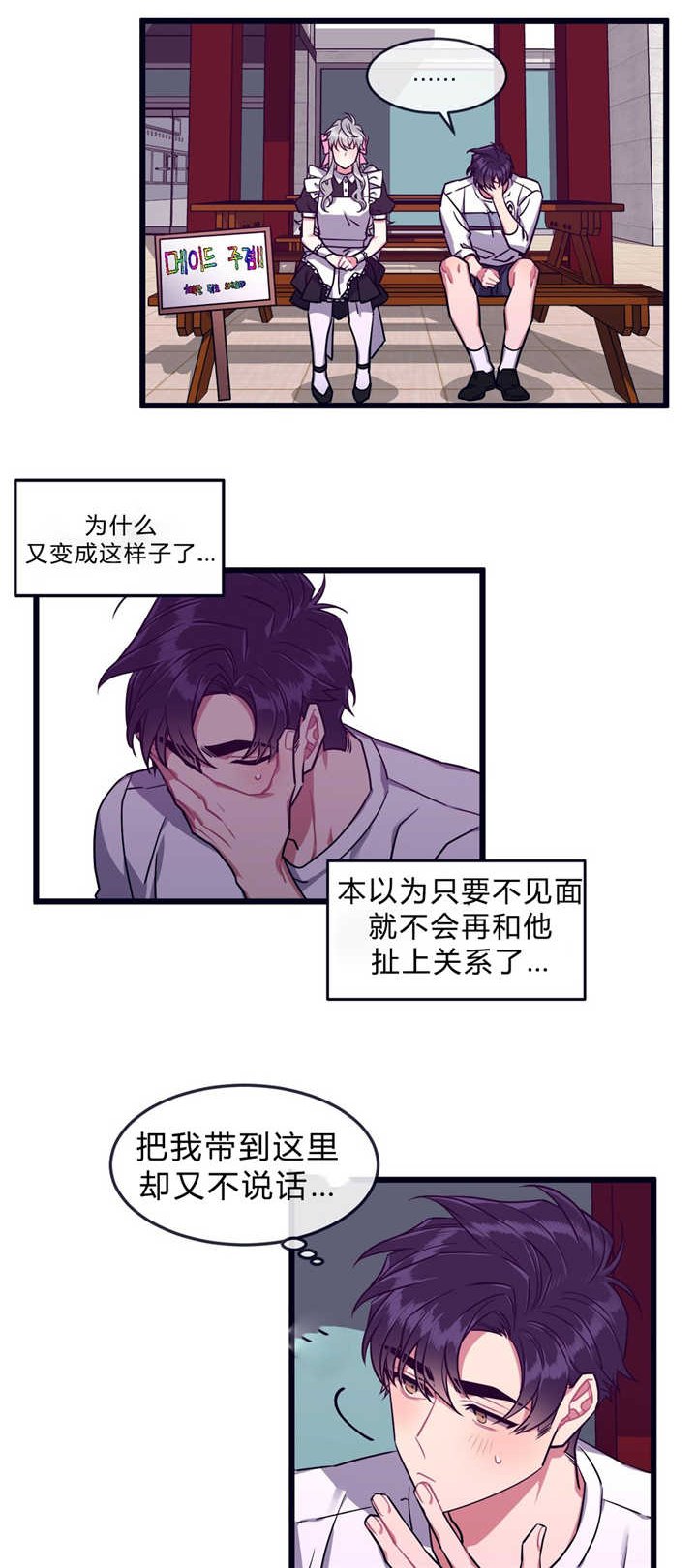 第40章：讨厌我吗
