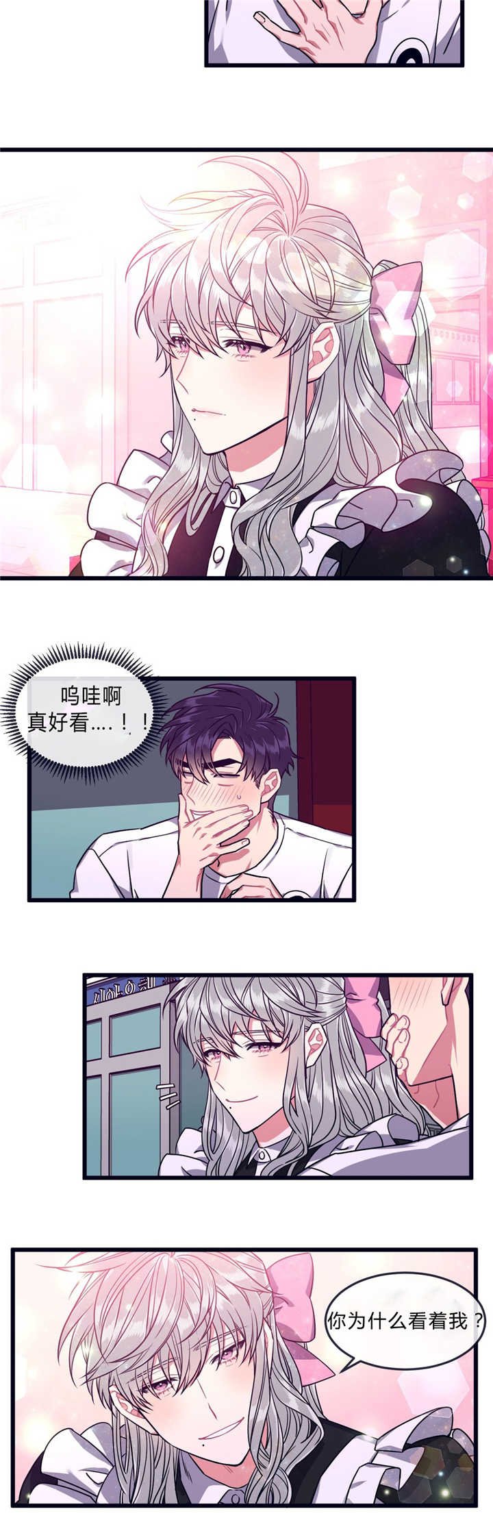 第40章：讨厌我吗