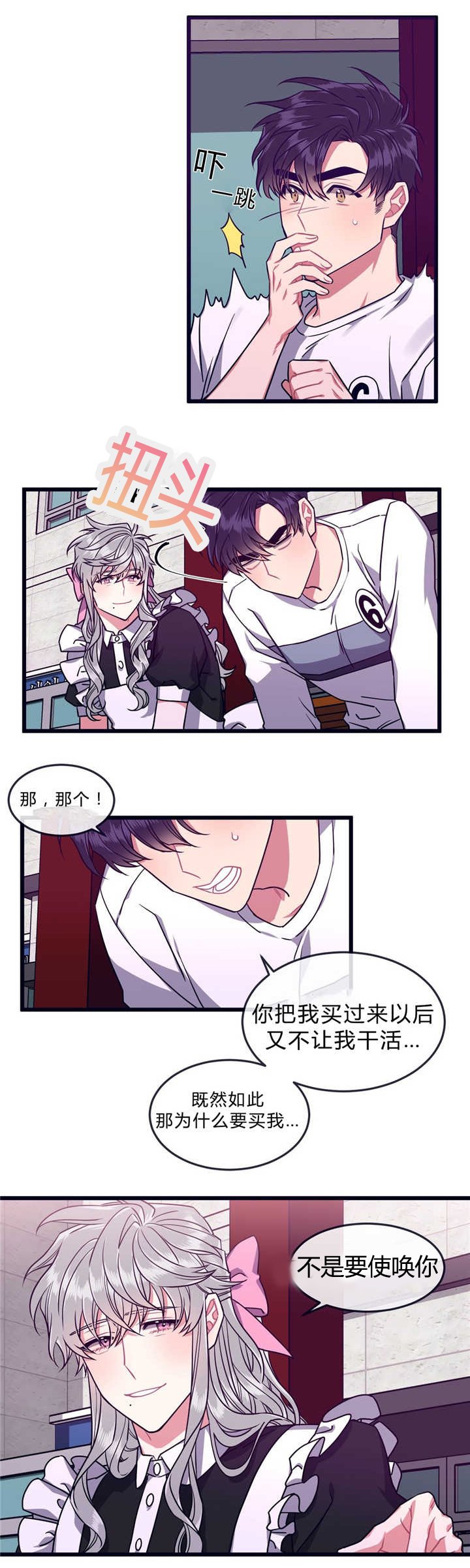 第40章：讨厌我吗