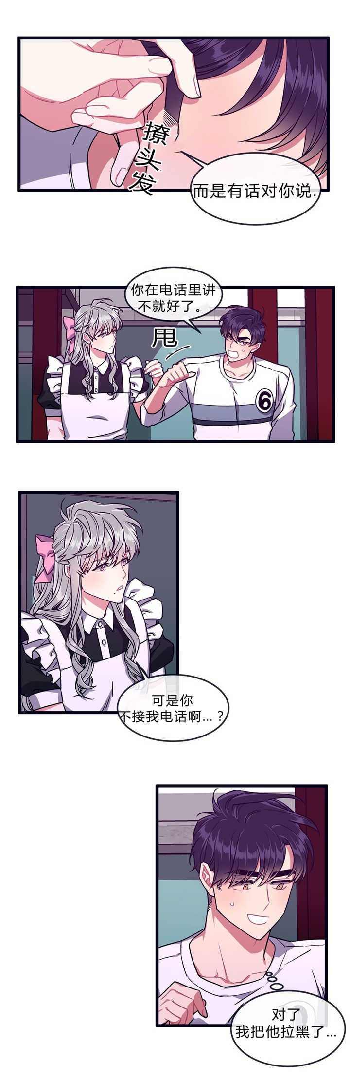 第40章：讨厌我吗