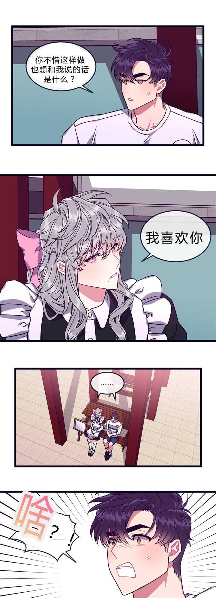 第40章：讨厌我吗