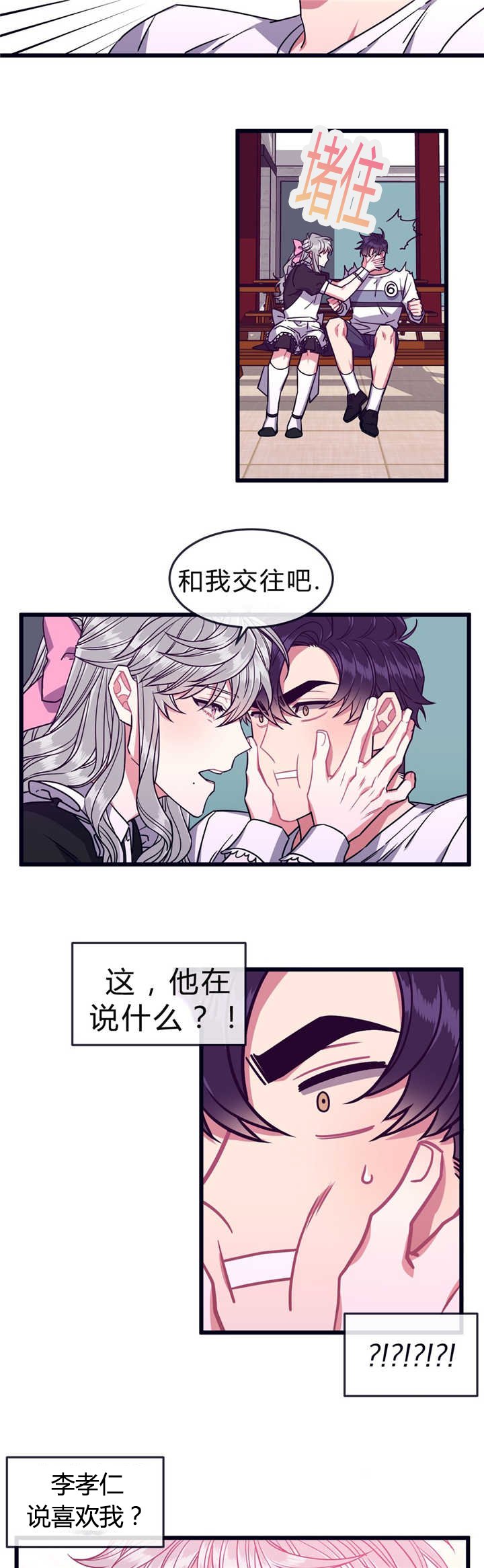 第40章：讨厌我吗