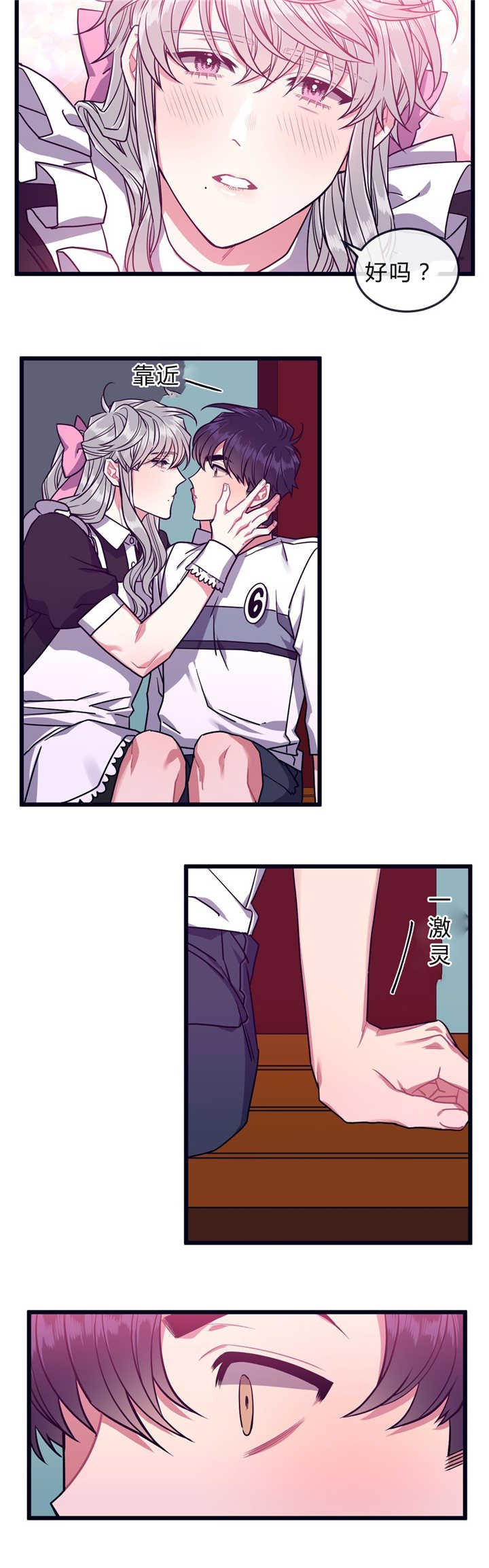 第40章：讨厌我吗