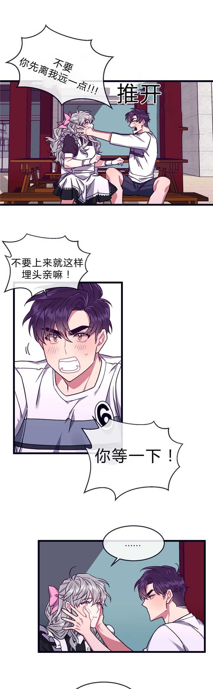 第40章：讨厌我吗