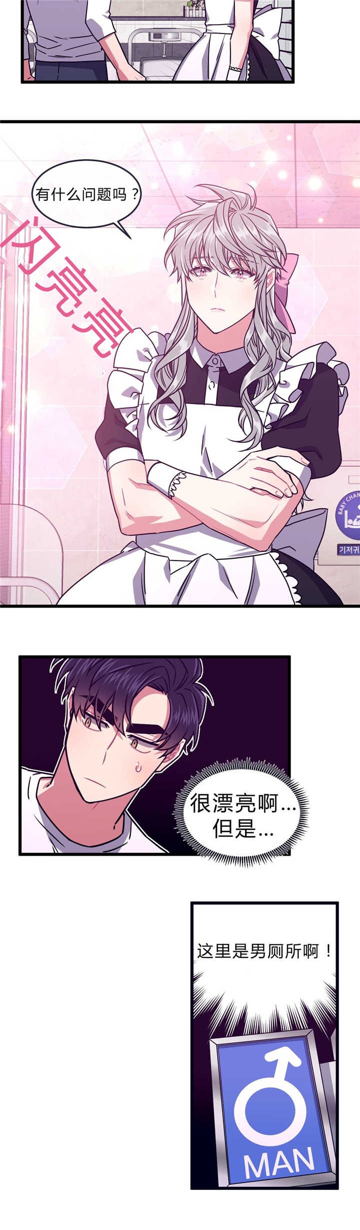 第41章：躲进单间