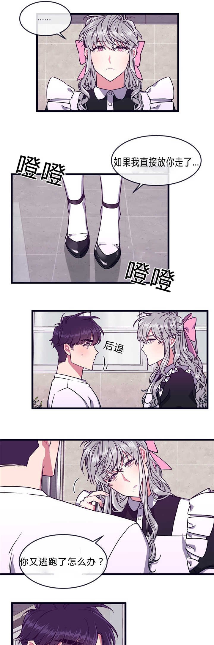 第41章：躲进单间