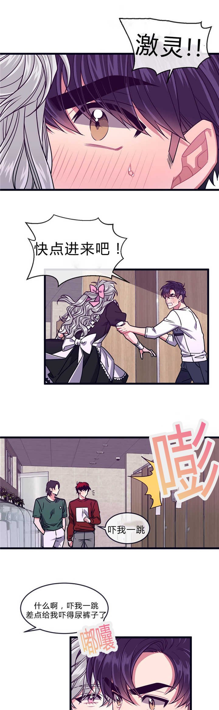 第41章：躲进单间