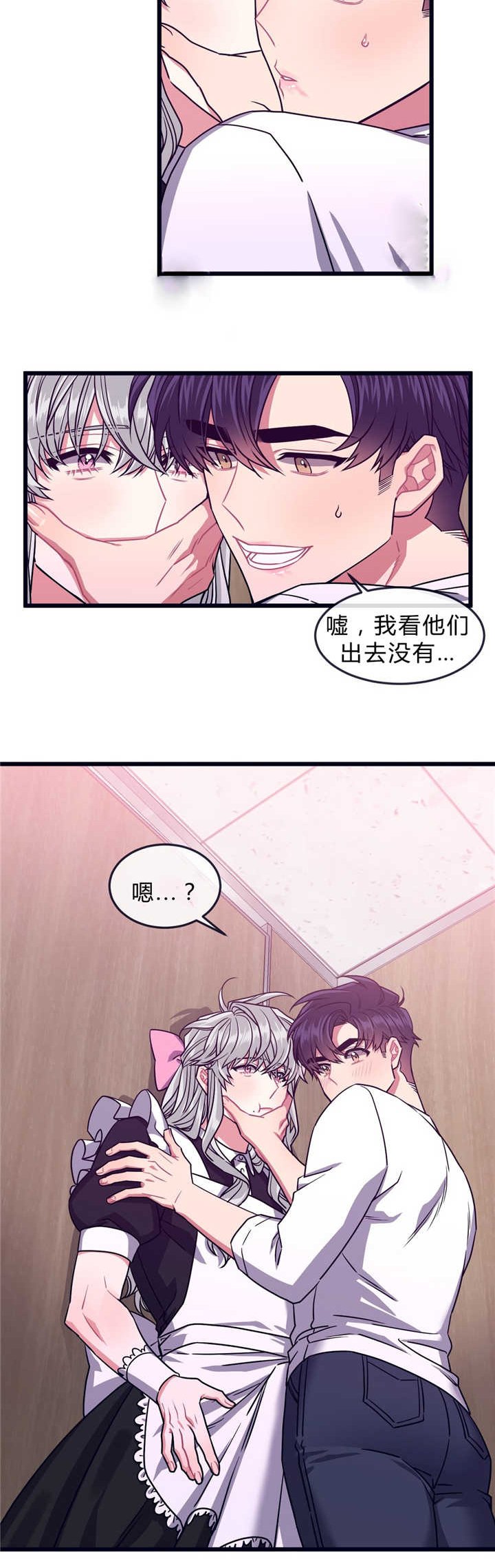 第41章：躲进单间