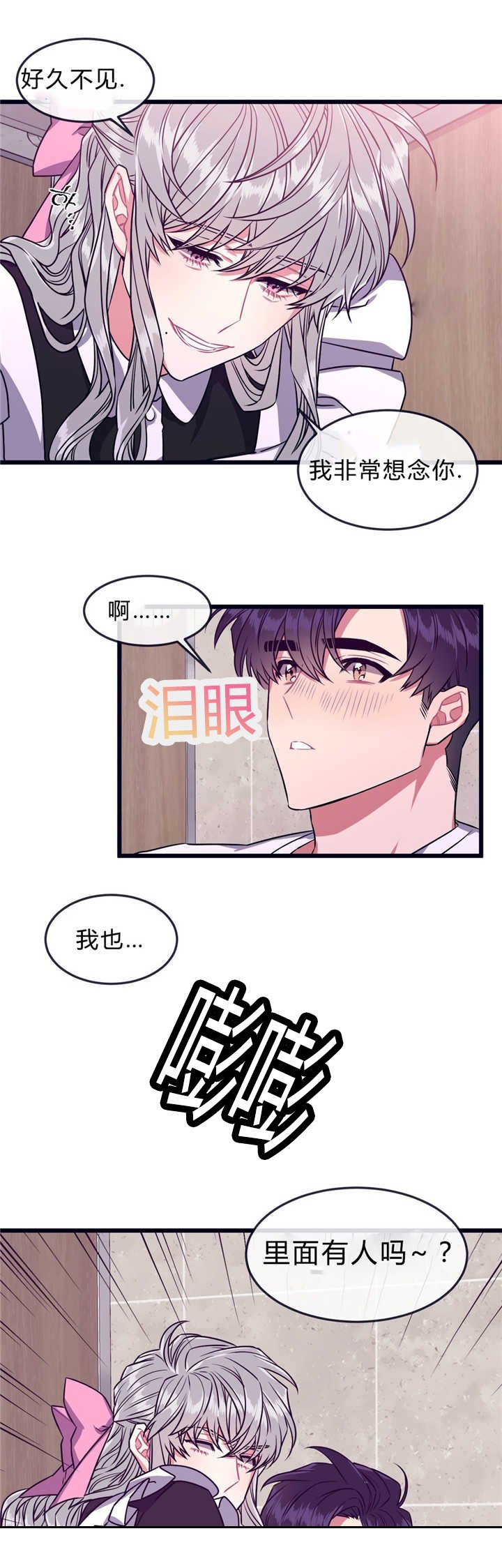 第42章：好久不见