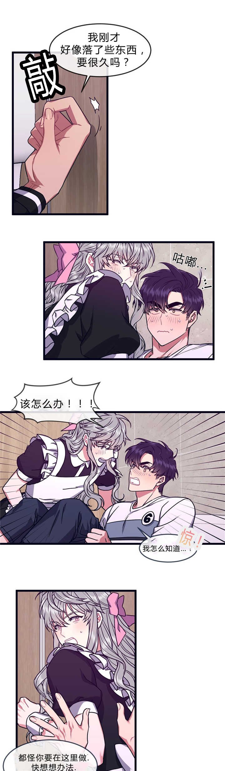 第42章：好久不见