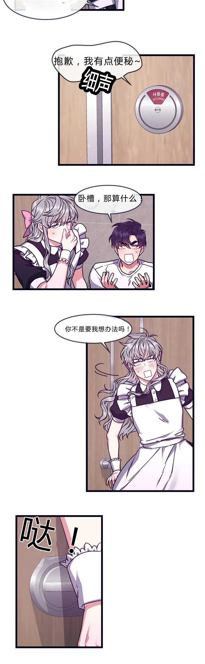 第42章：好久不见