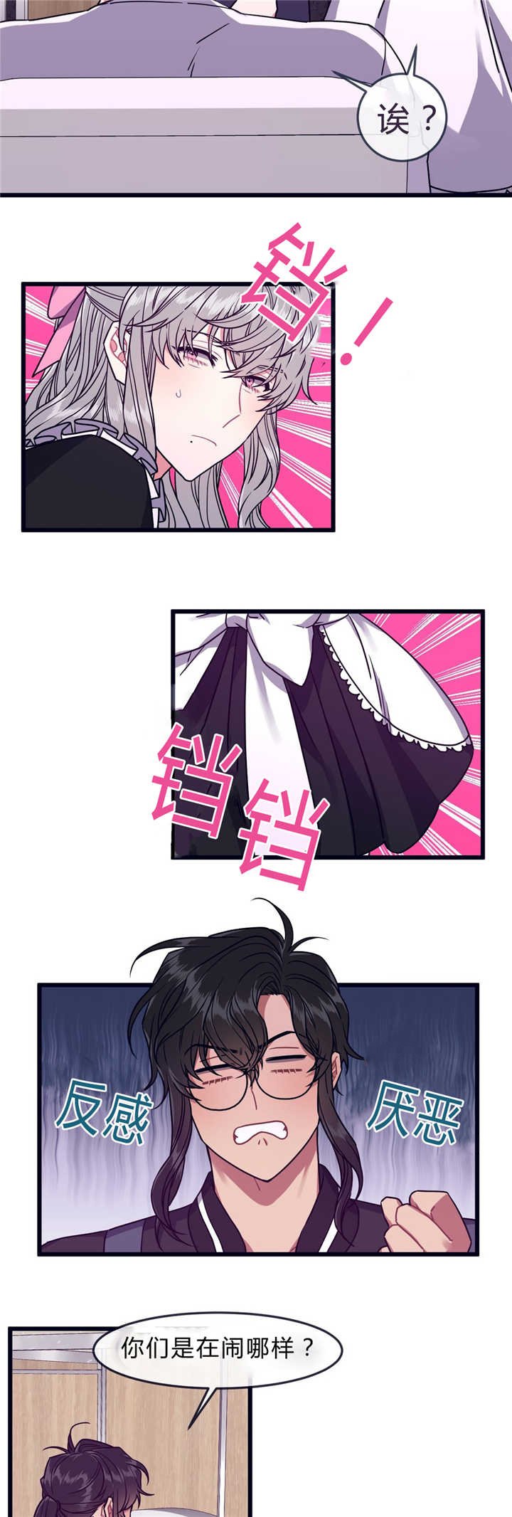 第42章：好久不见
