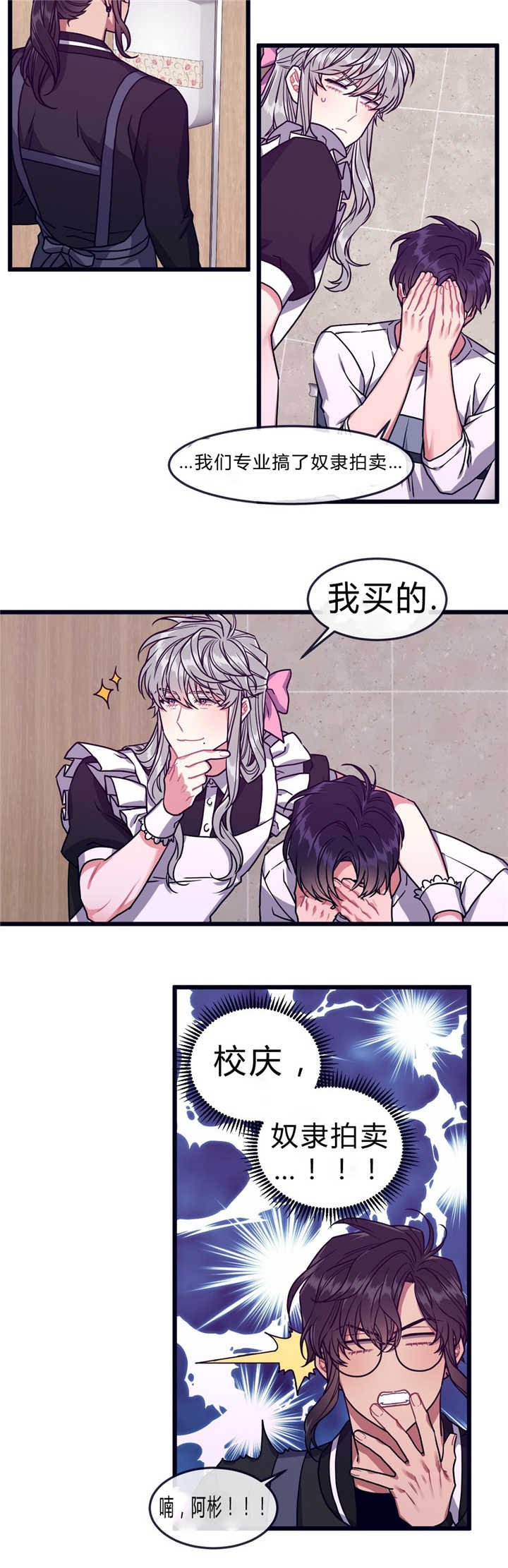 第42章：好久不见