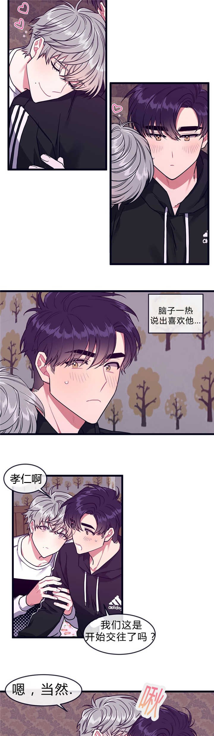 第42章：好久不见