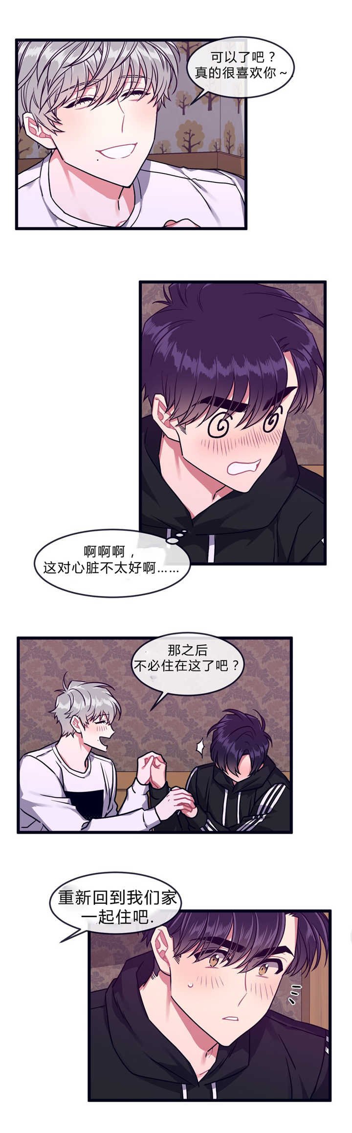 第43章：下期再见
