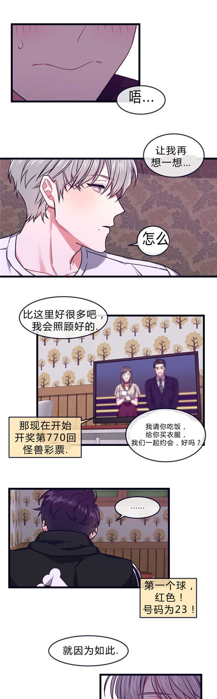 第43章：下期再见
