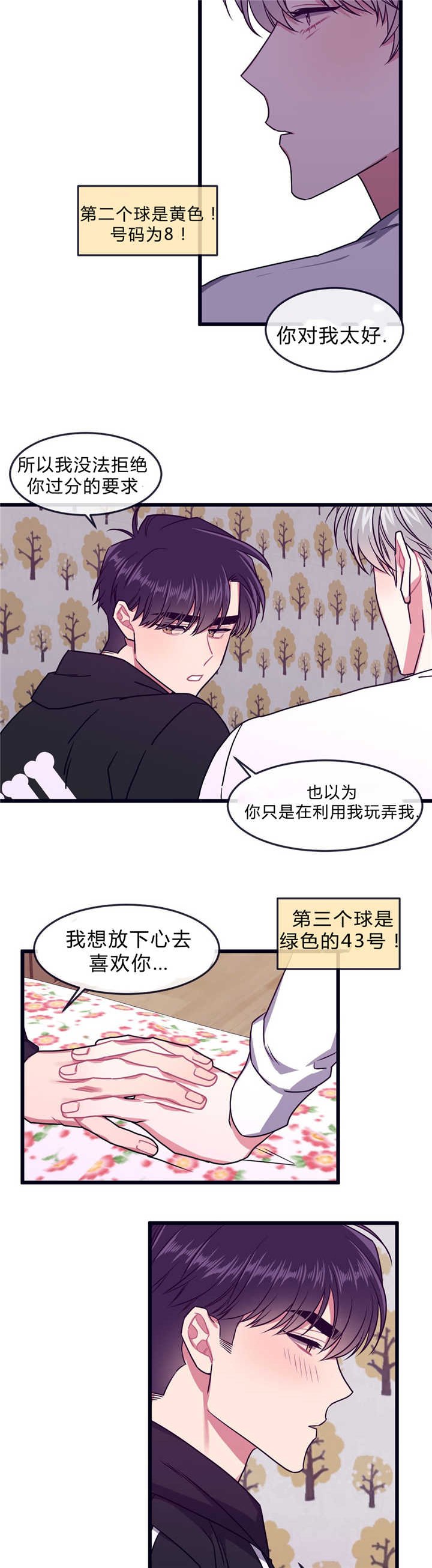 第43章：下期再见