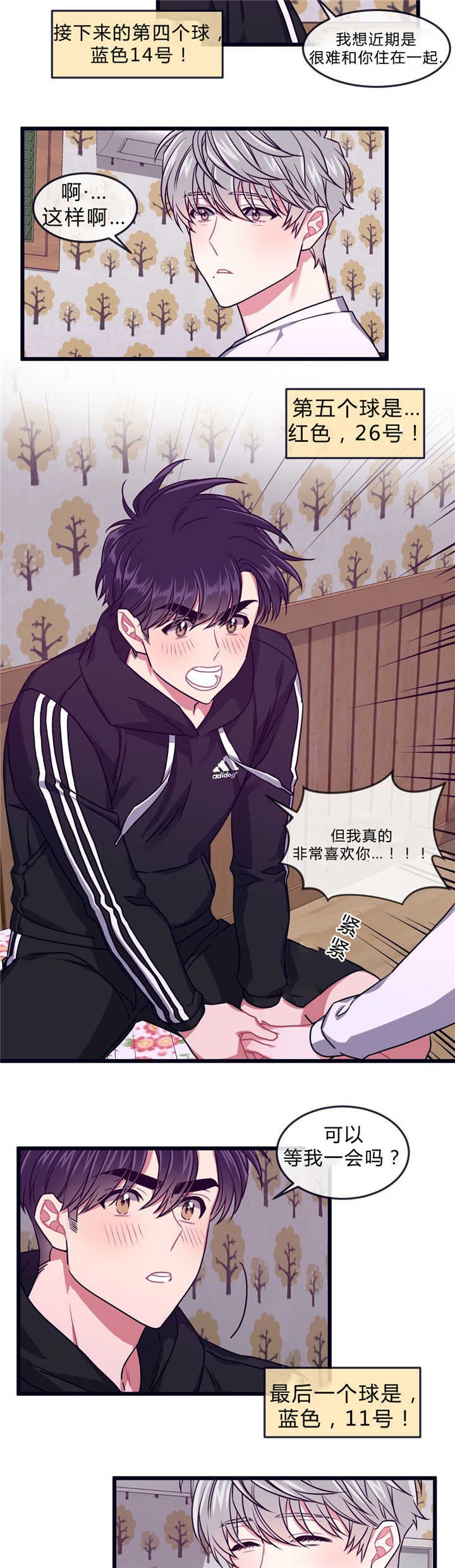 第43章：下期再见
