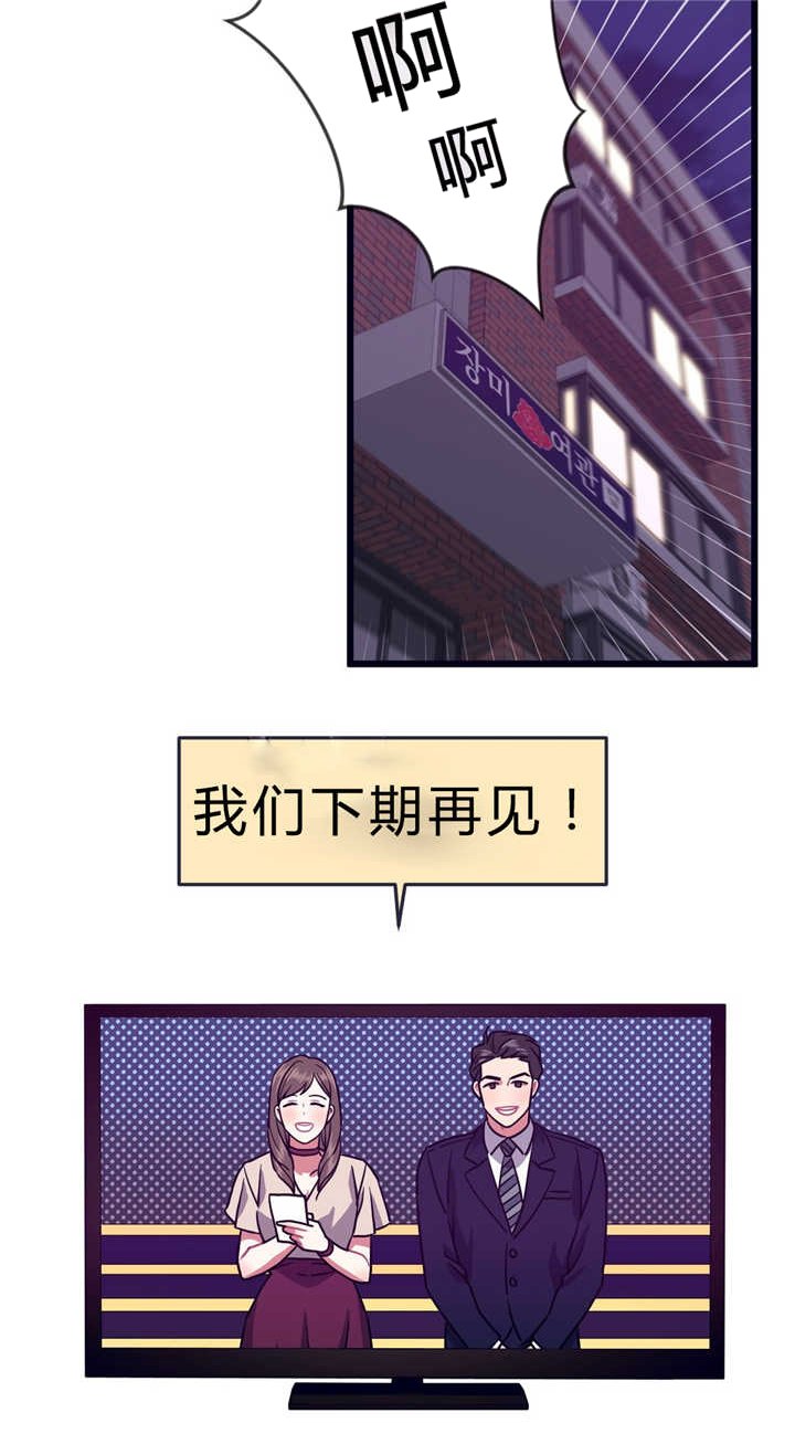 第43章：下期再见
