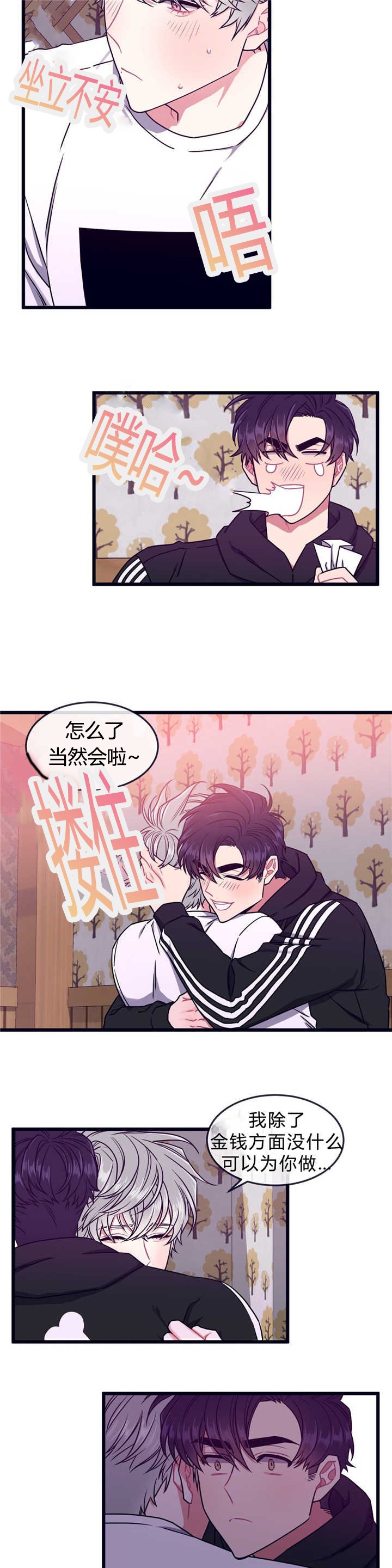 第44章：我喜欢谁