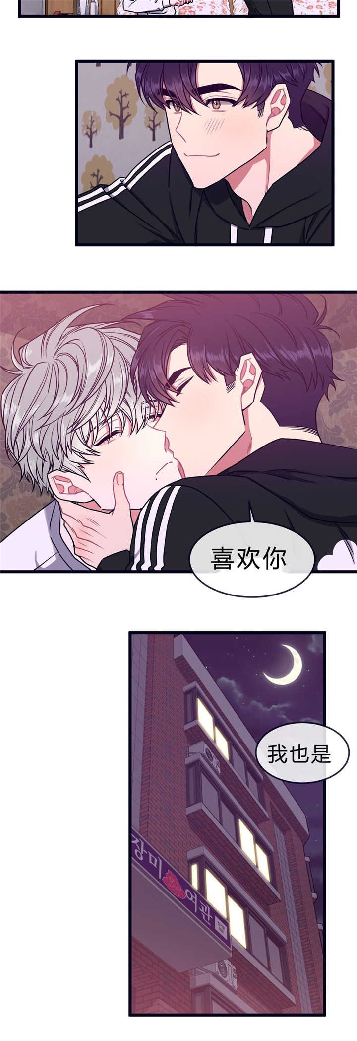 第44章：我喜欢谁