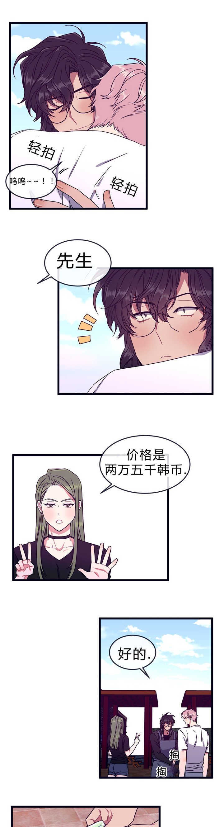 第45章：给你优惠