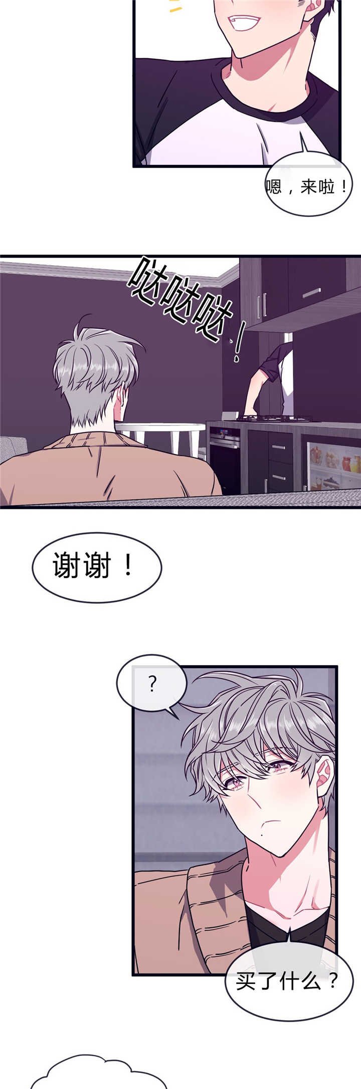 第45章：给你优惠