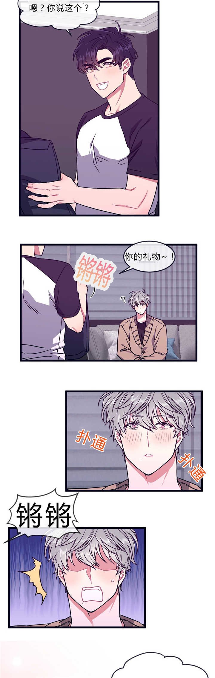 第45章：给你优惠