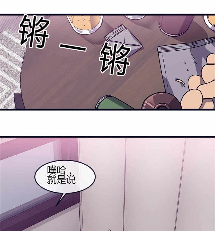 第47章：毫无防备