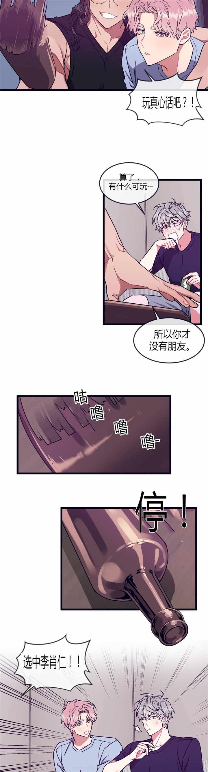 第47章：毫无防备