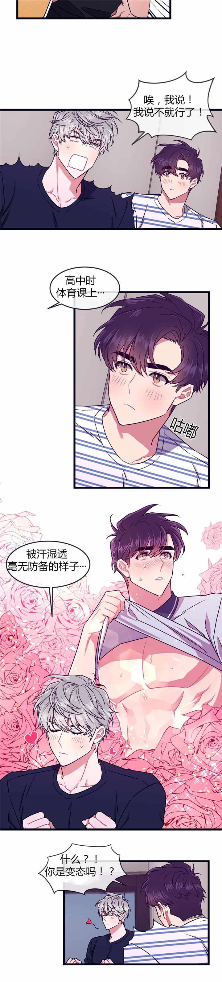 第47章：毫无防备