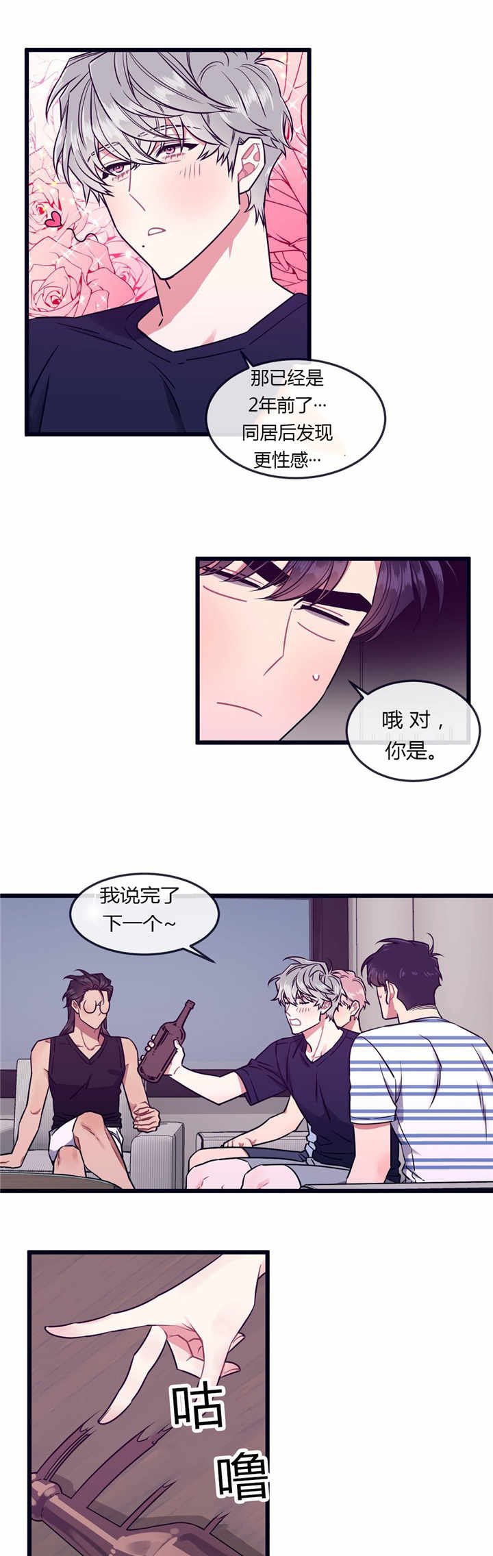 第47章：毫无防备
