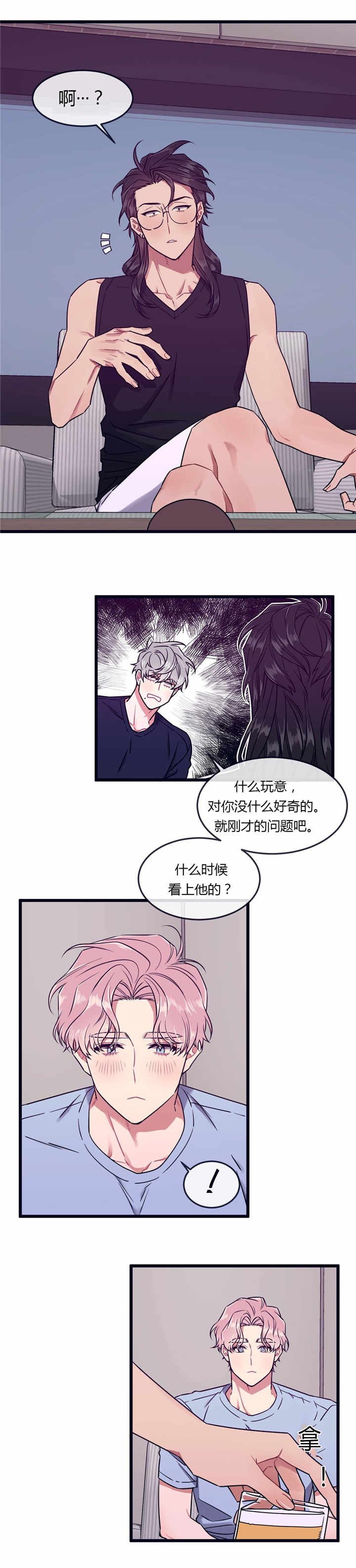 第47章：毫无防备