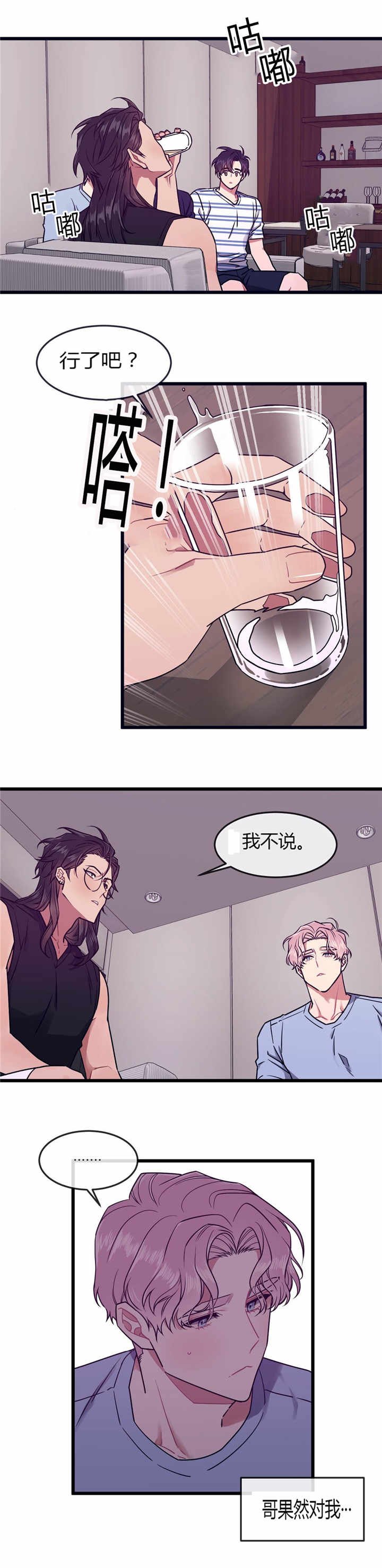 第47章：毫无防备