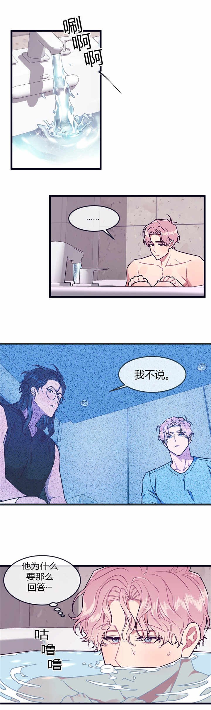 第48章：当然心动