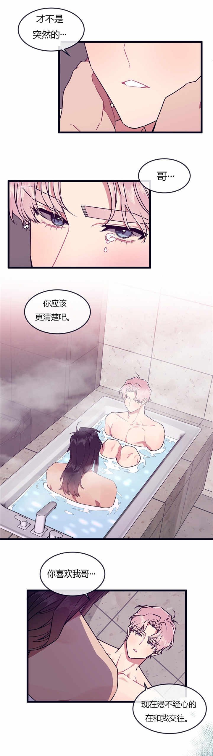 第48章：当然心动