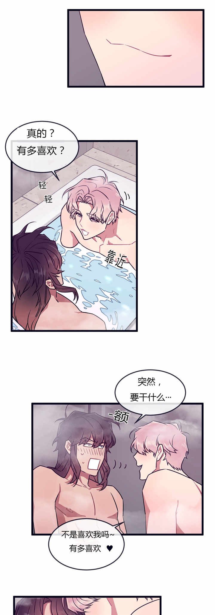 第49章：做好觉悟