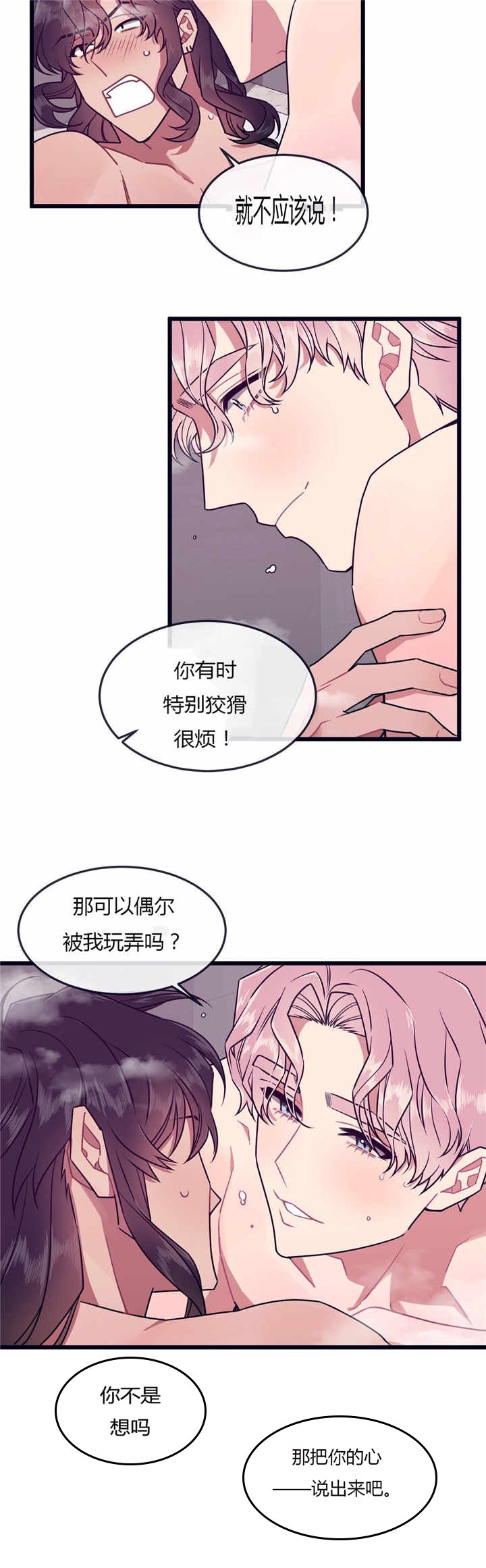 第49章：做好觉悟