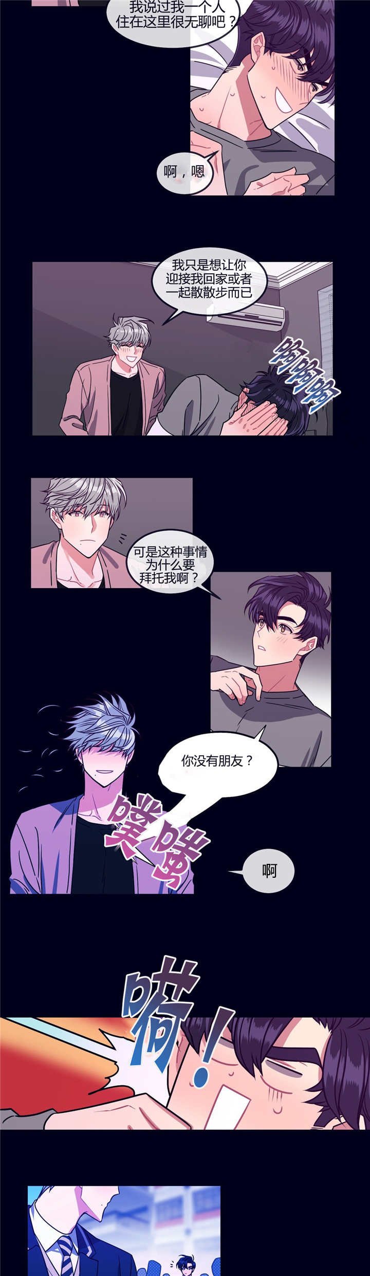 第5章：你的礼物