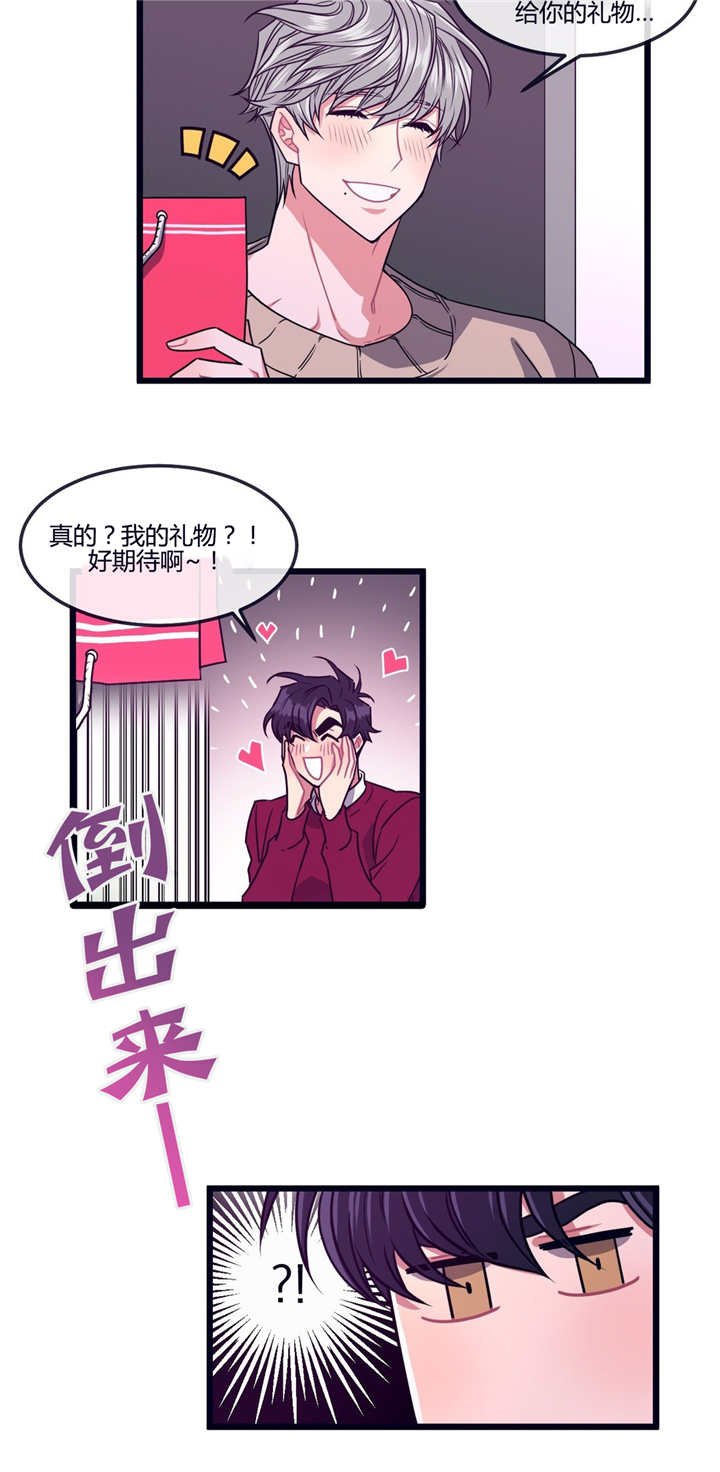 第5章：你的礼物