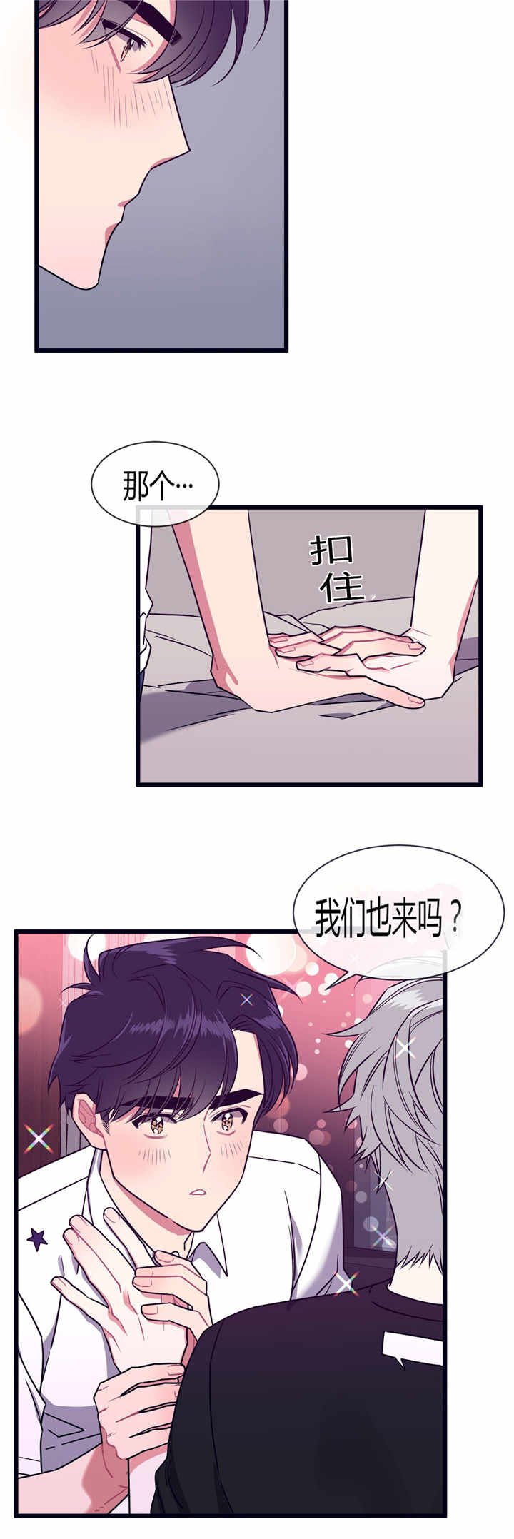 第50章：靠近一点