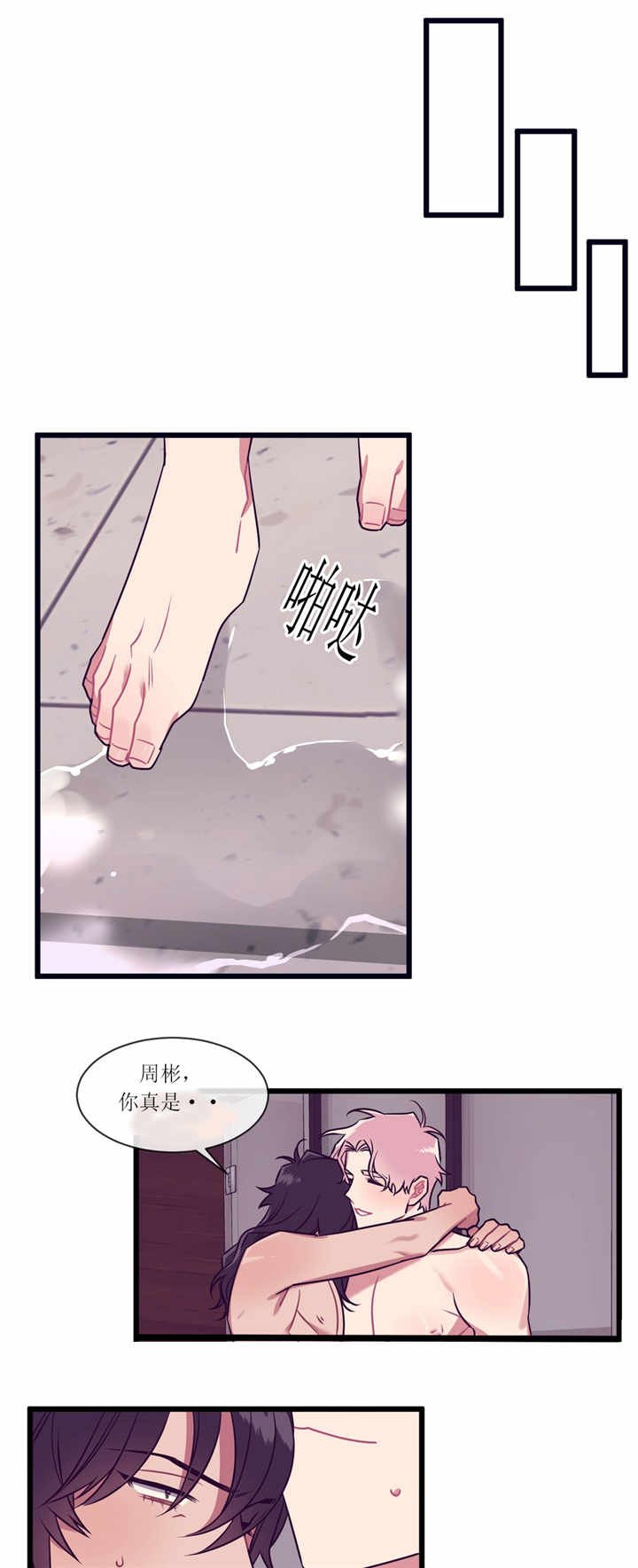 第50章：靠近一点